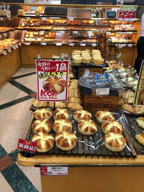 レフボン みどり店 - 小樽（パン）の写真