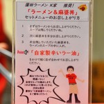 蒲田ラーメン K家 - 