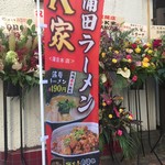 蒲田ラーメン K家 - 