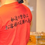 蒲田ラーメン K家 - 