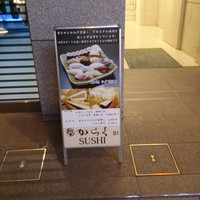 鮨 からく - 