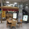 パティオ 鹿児島店