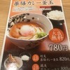 本町製麺所 天 地下鉄新大阪店