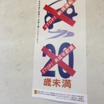 焼肉処 まるます家 - ですよね〜(￣▽￣)