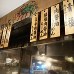 Fuku Fuku Ramen - 