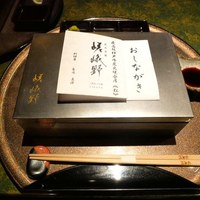しゃぶしゃぶ･焼肉 嵯峨野 - 
