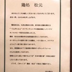 Toridokoro Matsumoto - 