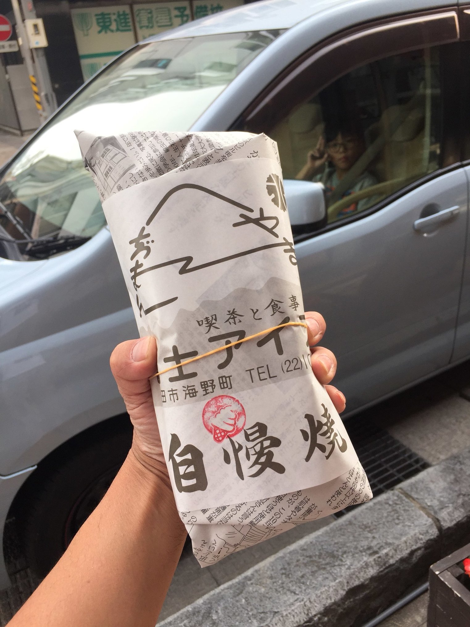 富士アイス name=