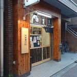 Tachinomidokoro Hitotonari - 銀座線田原町駅から国際通りを蔵前方向(南)に向かって最初の信号交差点を左に入った先