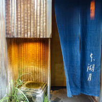 本湖月 - 看板