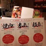 本気焼肉 肉とめし 肉寿司 - 肉と寿司とうまいめし