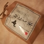 本気焼肉 肉とめし 肉寿司 - お土産