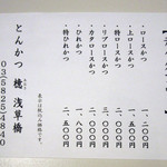 とんかつ檍 - テイクアウト用・