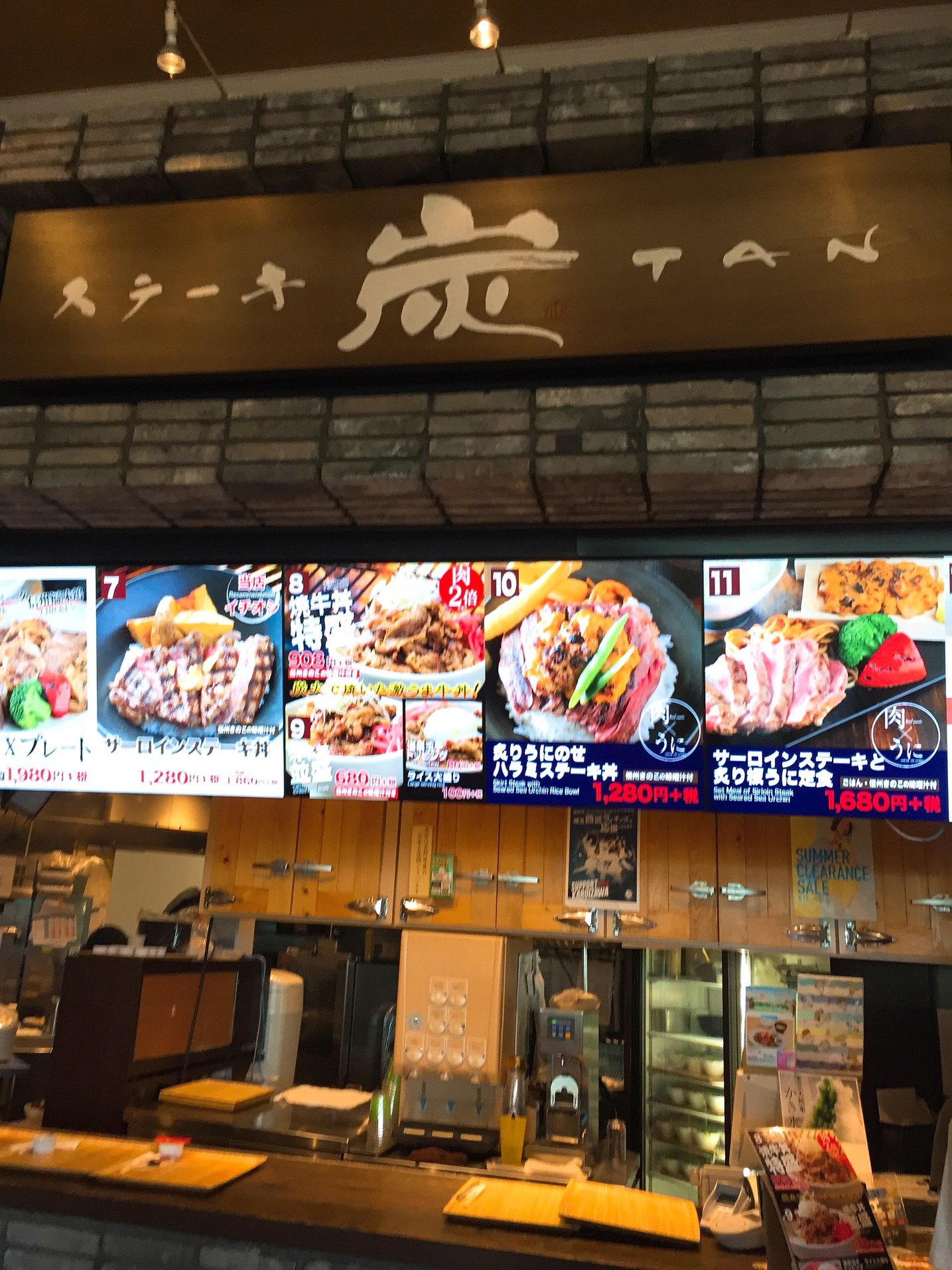 ステーキ炭 name=