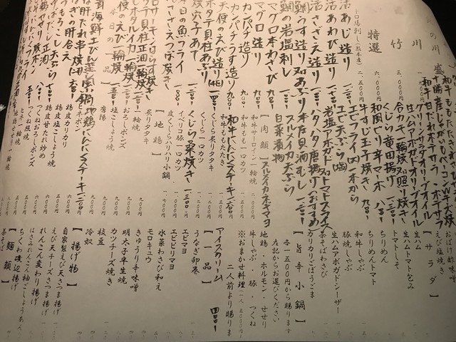 メニュー写真 紀の川 山陽姫路 割烹 小料理 食べログ メニュー写真 紀の川 山陽姫路 割烹 小料理 食べログ