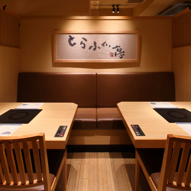 Torafugu Tei Jiyugaoka Ten photo 4