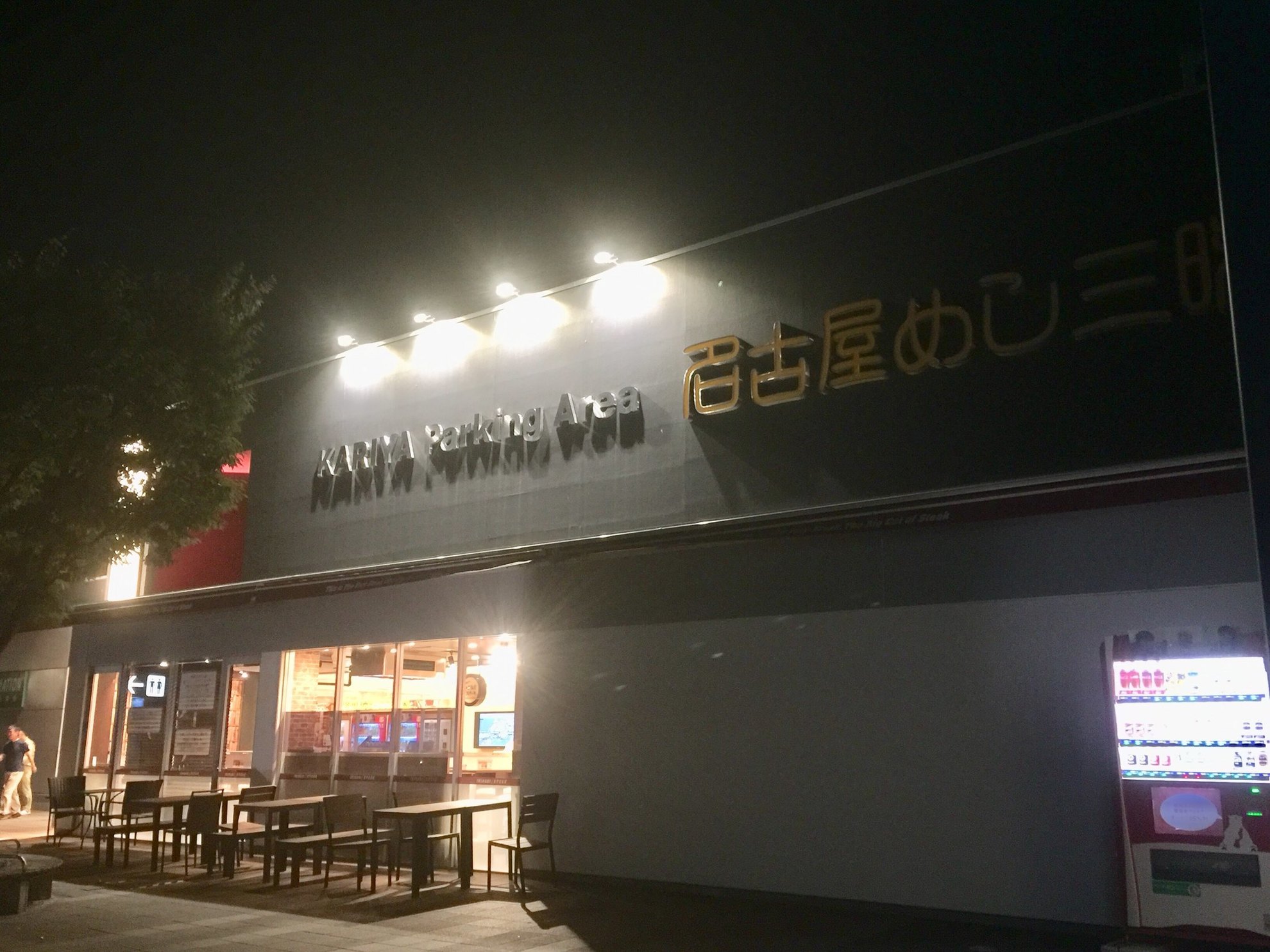 文ちゃん１９７４さんの「行った(口コミ)」お店一覧 [食べログ]