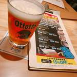 Ottotto BREWERY - 