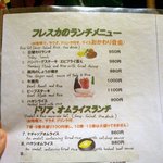 東京カフェレストラン フレスカ - ランチメニュー