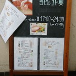 MY DINING 葡萄蔵 - 