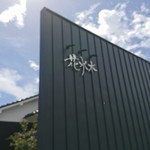 抹茶カフェ 花水木 - 