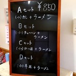 しみづ食堂 - 【2018.8.22(水)】セットメニュー
