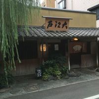 大江戸 南青山店 - 