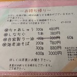 濃厚魚介らぅ麺 純 - 