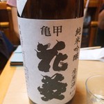 大貫 - 2本目の一升瓶