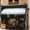 ラーメン若松 紺屋町店