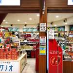 アスパム物産 - 