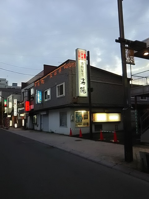 海鮮茶屋海陽 苫小牧 居酒屋 食べログ 海鮮茶屋海陽 苫小牧 居酒屋 食べログ