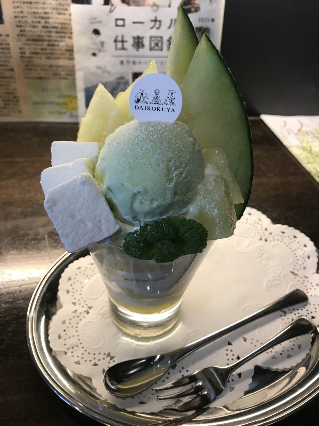 信州 大黒屋 name=