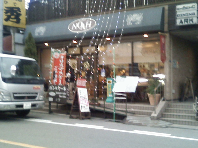 Bakery NOAH name=