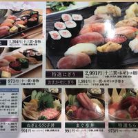 すし 堺 - 