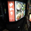 お好み焼 ゆかり 曽根崎本店