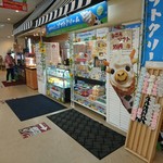 三木サービスエリア（上り線）スナックコーナー - 