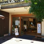 Chikufu Do Karuizawa Rotary Ten