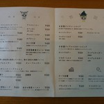 カフェと雑貨と猫 35 - メニュー