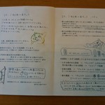 カフェと雑貨と猫 35 - 注意事項