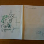 カフェと雑貨と猫 35 - メニュー