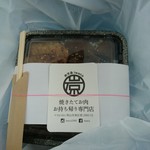 Shichirin Yakiniku Iwashou - ﾔｷﾆｸﾗｲｽ780円☆こんな感じで包んでくれています☆8/23