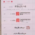 Sawadee Lemongrass Grill - 建物の案内