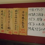 モモフク - 地物お品書き 2018.8