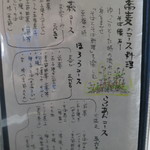 磊庵はぎわら - 