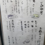 磊庵はぎわら - 