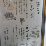 磊庵はぎわら - 