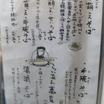 磊庵はぎわら - 