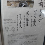 磊庵はぎわら - 