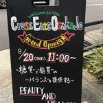 クロスイーツ - 